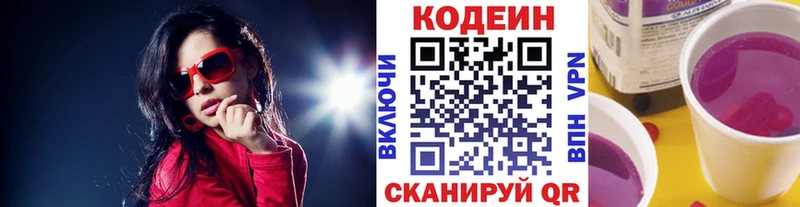 дарк нет какой сайт  Барыш  Codein напиток Lean (лин)  хочу  
