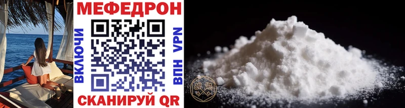 Мефедрон mephedrone  купить закладку  Барыш 